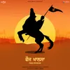 About Fauj Khalsa Song